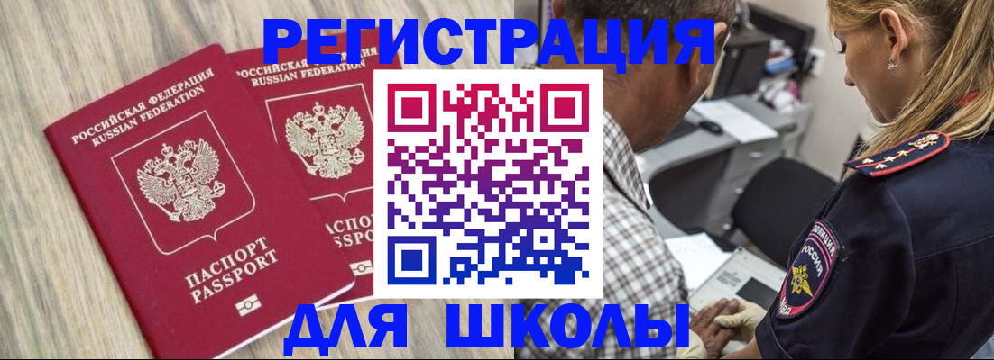 временная регистрация надежно в Переславль-Залесском