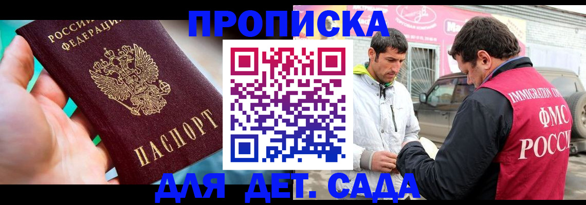 прописка для кредита в Переславль-Залесском