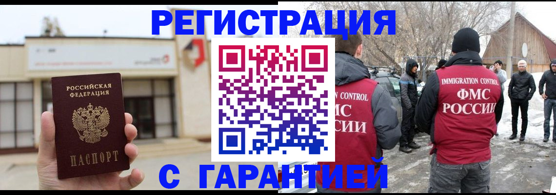 прописка законно в Переславль-Залесском