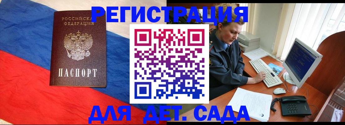 миграционный учет в Переславль-Залесском